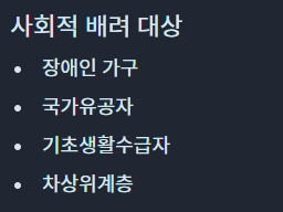 전기요금-할인-대상-다자녀-대가족-출산가구-장애인-기초생활수급자-자격-요건-표