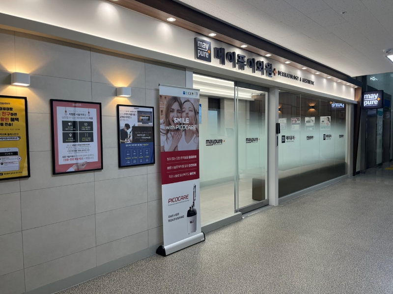 남양주 수동면 피부과 유명한 곳 모공 레이저 잘하는 곳 추천 TOP 5