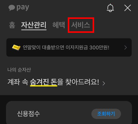 카카오 앱2