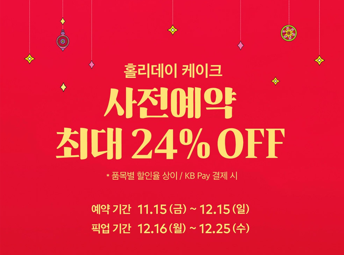 사전예약 일정