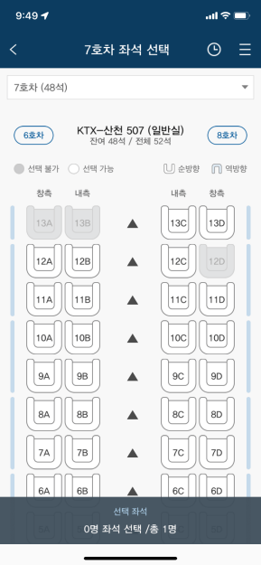 KTX-산천-창문-이미지