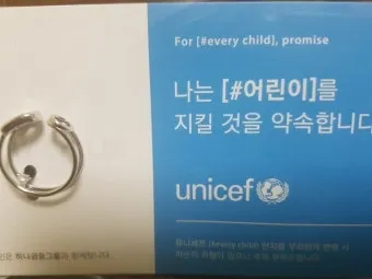 유니세프 후원 해지 방법 절차와 고객센터 정보 안내_18