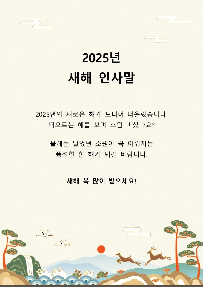 새해 인사말 예시 모음 영어_2