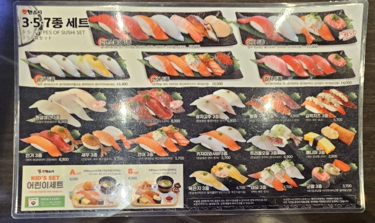 세트메뉴 메뉴판