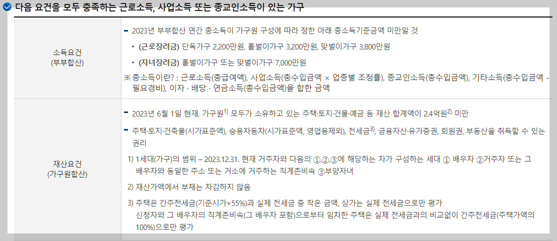 근로장려금 지급일