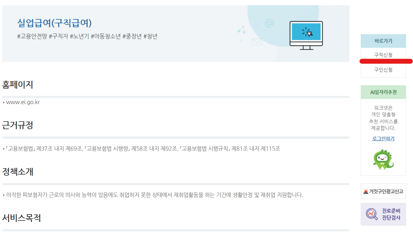 일용직 실업급여