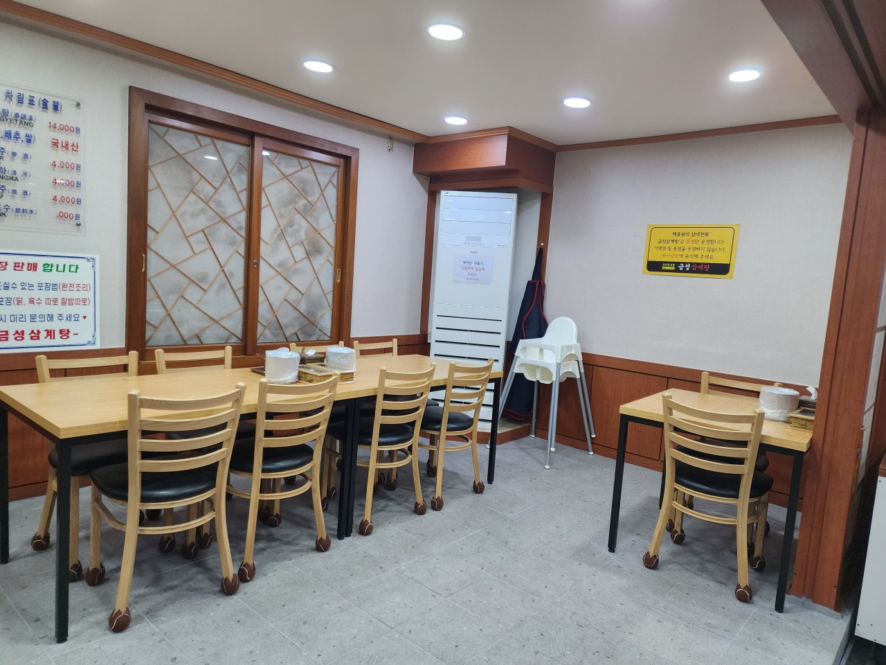 대전 금성삼계탕