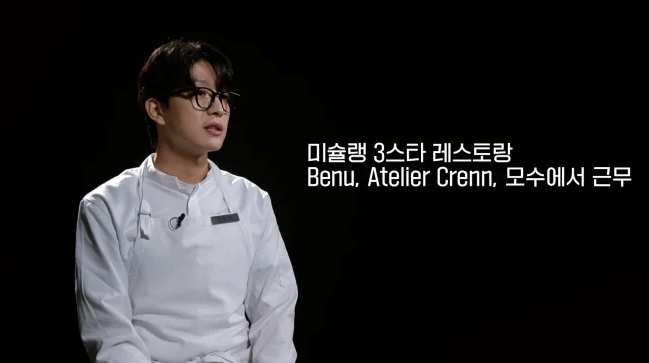 흑백요리사 식당 예약