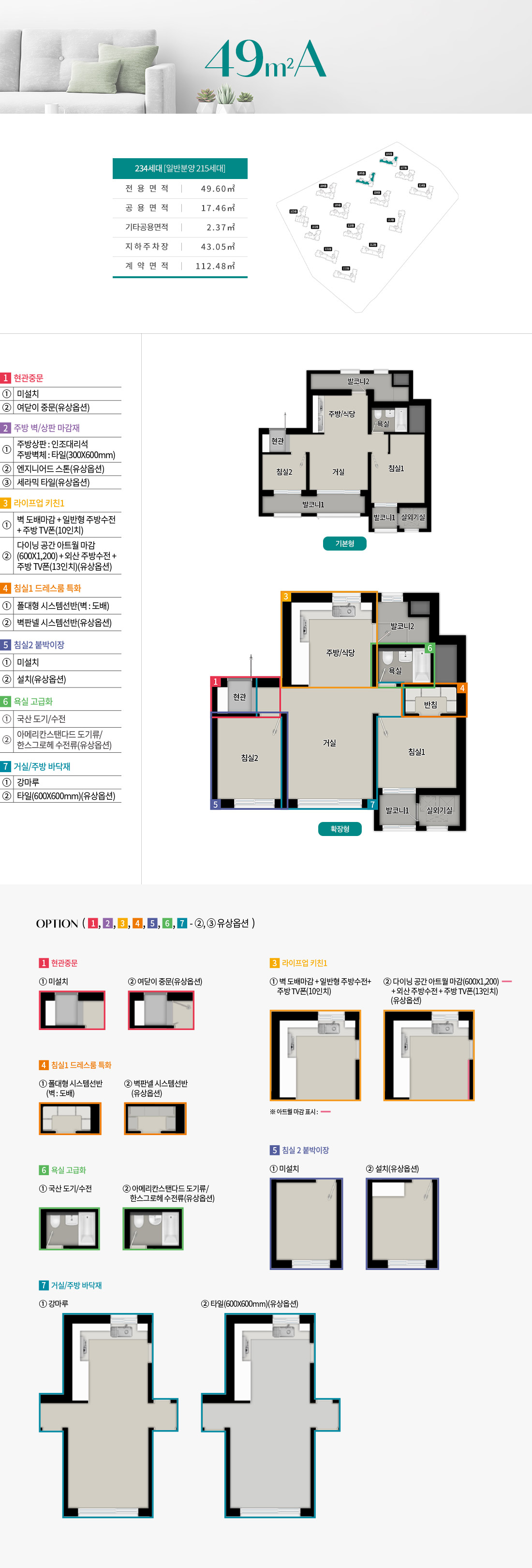 인덕원 퍼스비엘 아파트 분양가 분양일정 평면도 청약 입주자 모집공고 정보 안내