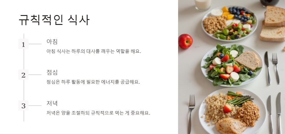 다이어트 후 요요현상 없이 체중 유지하는 팁