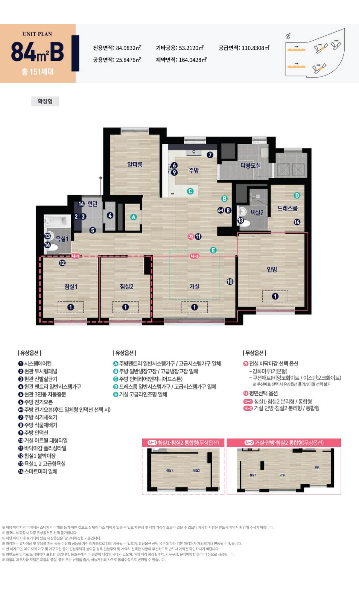 운서역 대라수 어썸에듀 84B타입