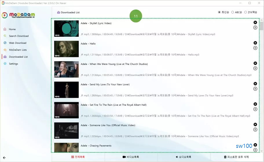 모다담 유튜브 다운로더 사용방법4