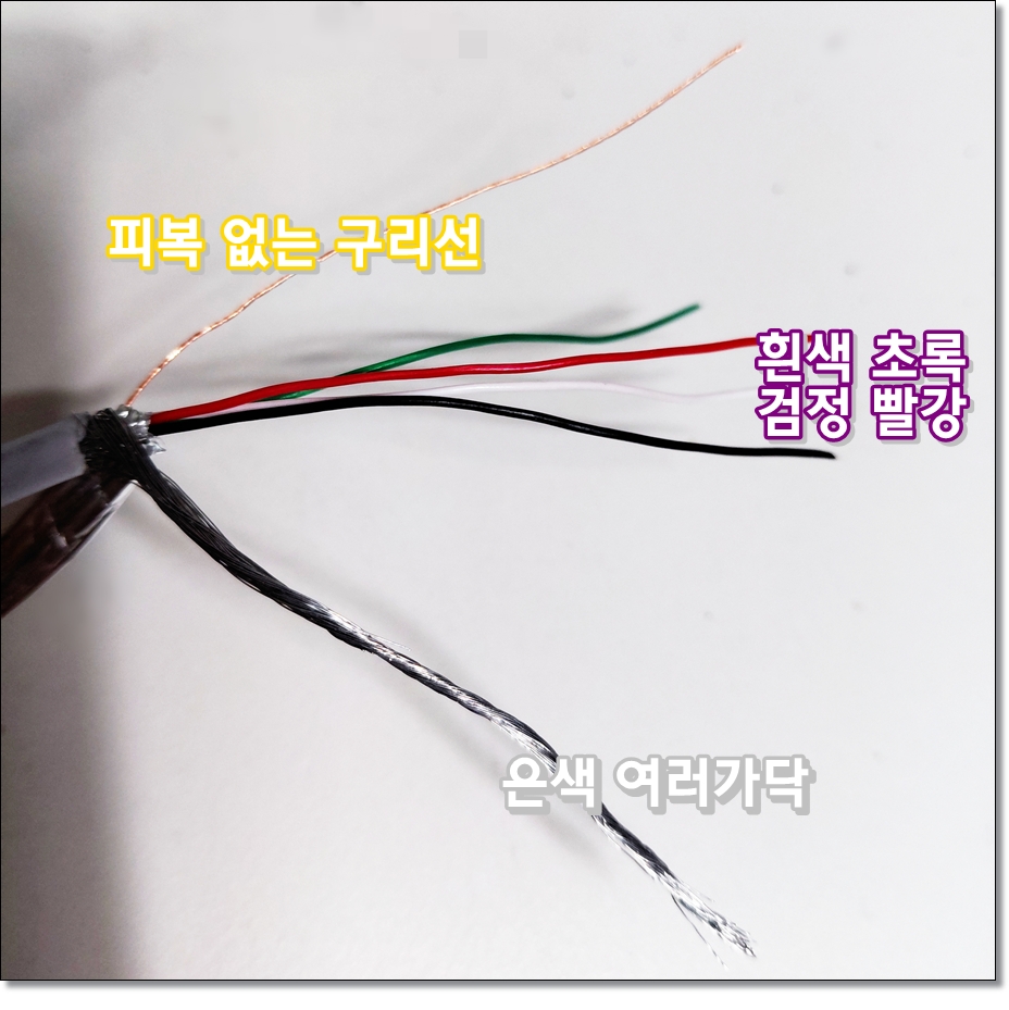 USB-A(6선)-선-USB-C(5선)-연결