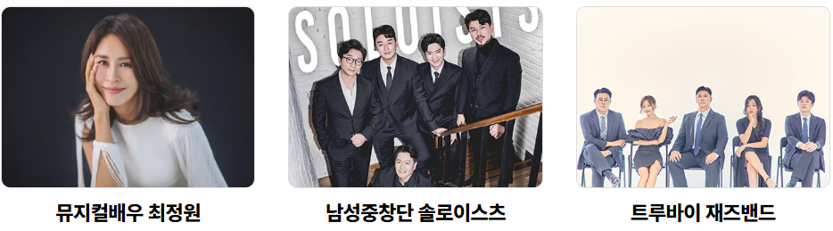 개막축하공연