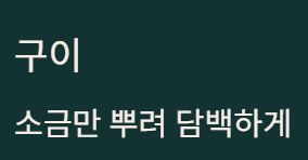 도루묵 유래와 도루묵 제철