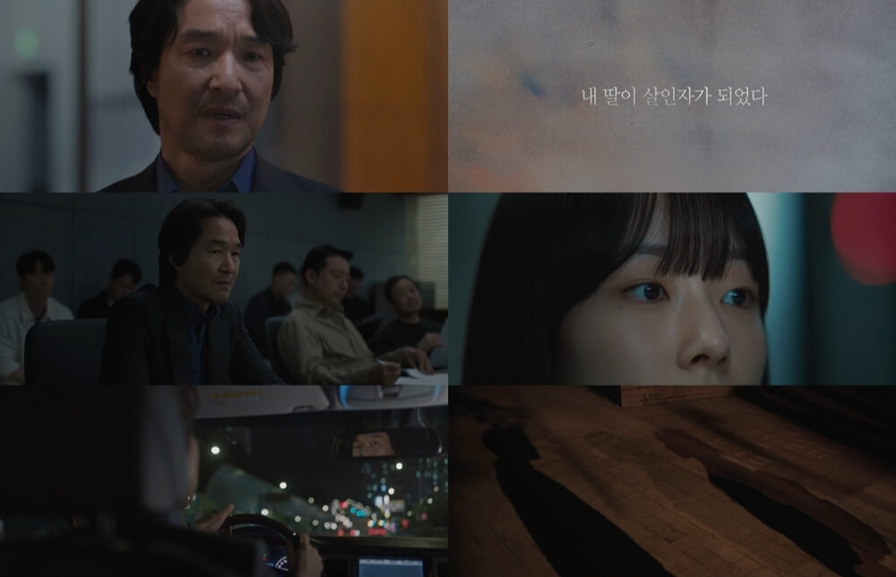 이토록 친밀한 배신자