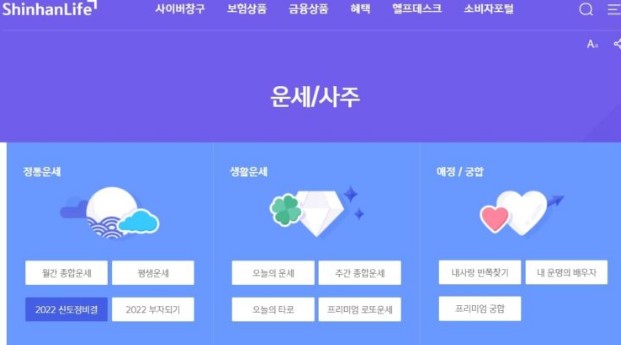 인터넷 무료사주 사이트