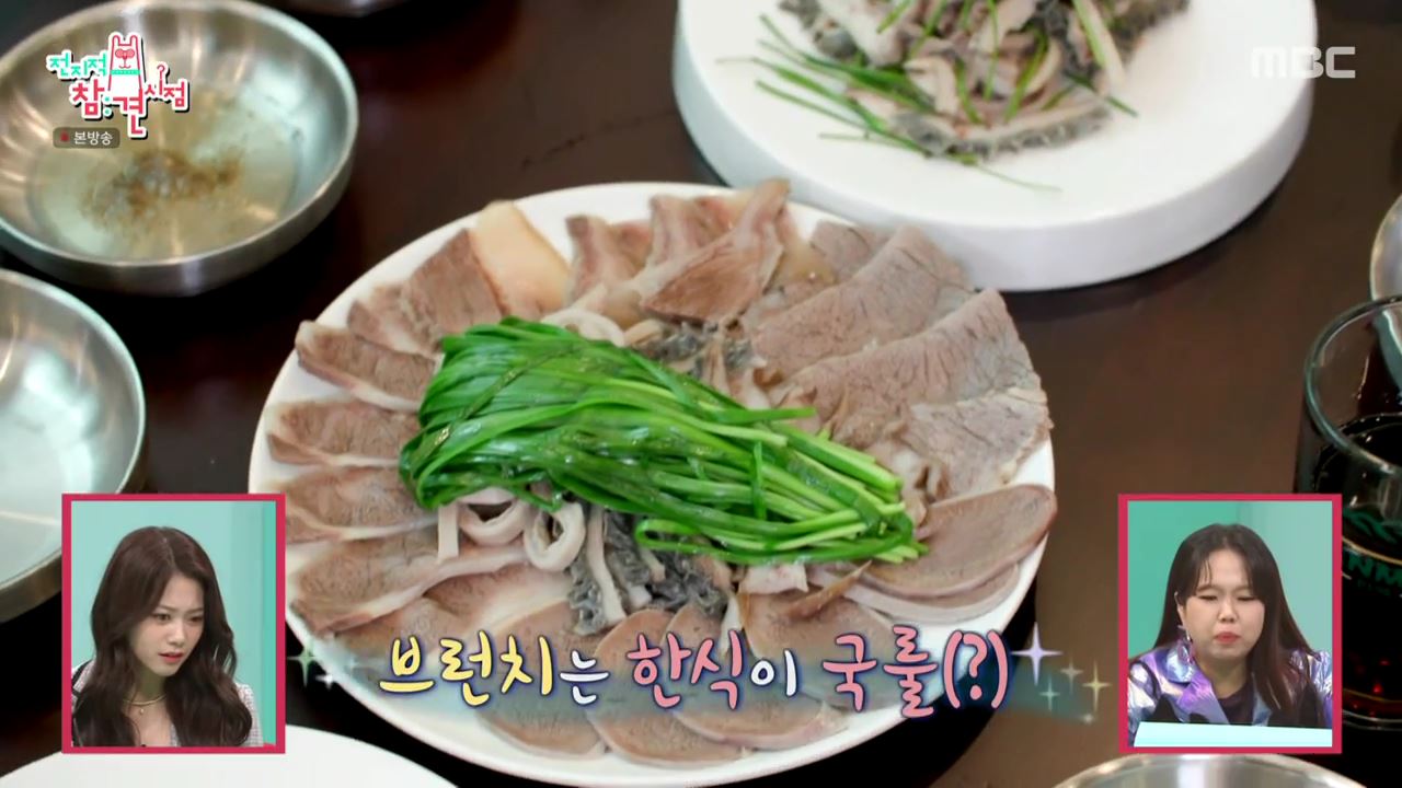 전참시 전지적참견시점 김호영 김성은 브런치 소 등골 내장무침 내장수육 사골양지곰탕 맛집 강남 청담동 압구정로데오역 맛집 소개