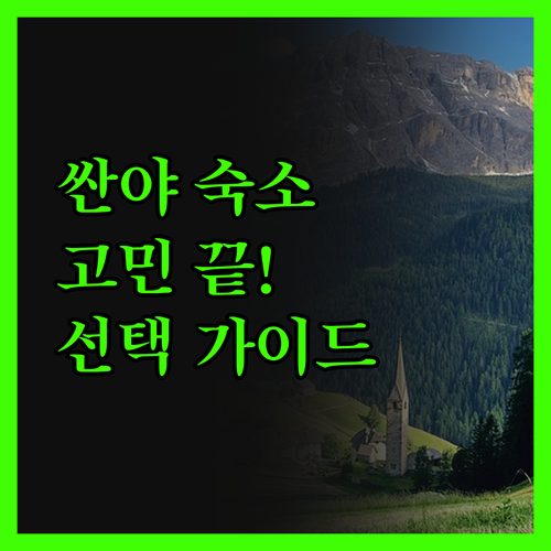 싼야 숙소 고민 끝! 내돈내산 리얼 