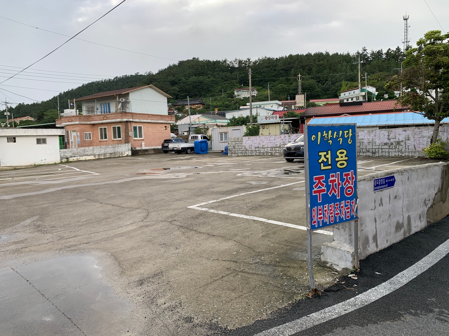 이학식당 주차장