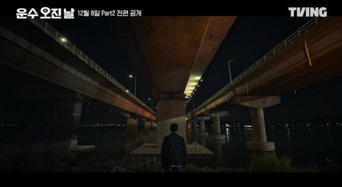 운수오진날 