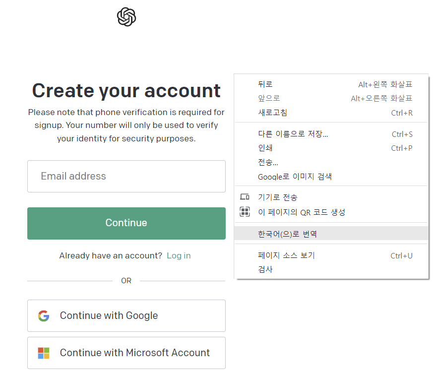 Open AI-한국어번역-Chat gpt 한국어-한국어 기능