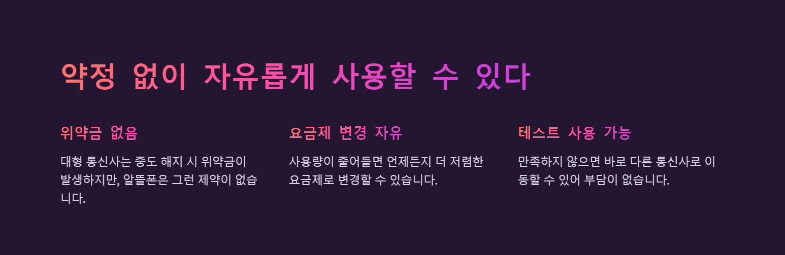 알뜰폰 써야 하는 7가지 이유 - 요금 절약과 혜택 비교