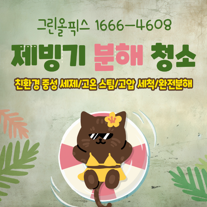 alt="그린올픽스"