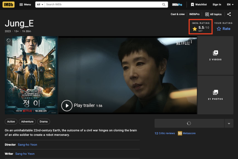 넷플릭스 정이 7