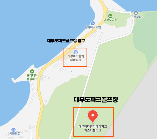 대부도파크골프장 (대부바다향기테마파크 페스티벌파크) 경기 안산시 단원구 대부황금로 1480-7