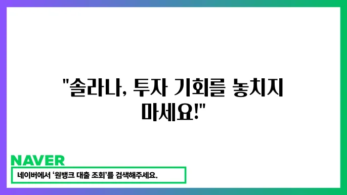 솔라라 라라 라라 라라 라라