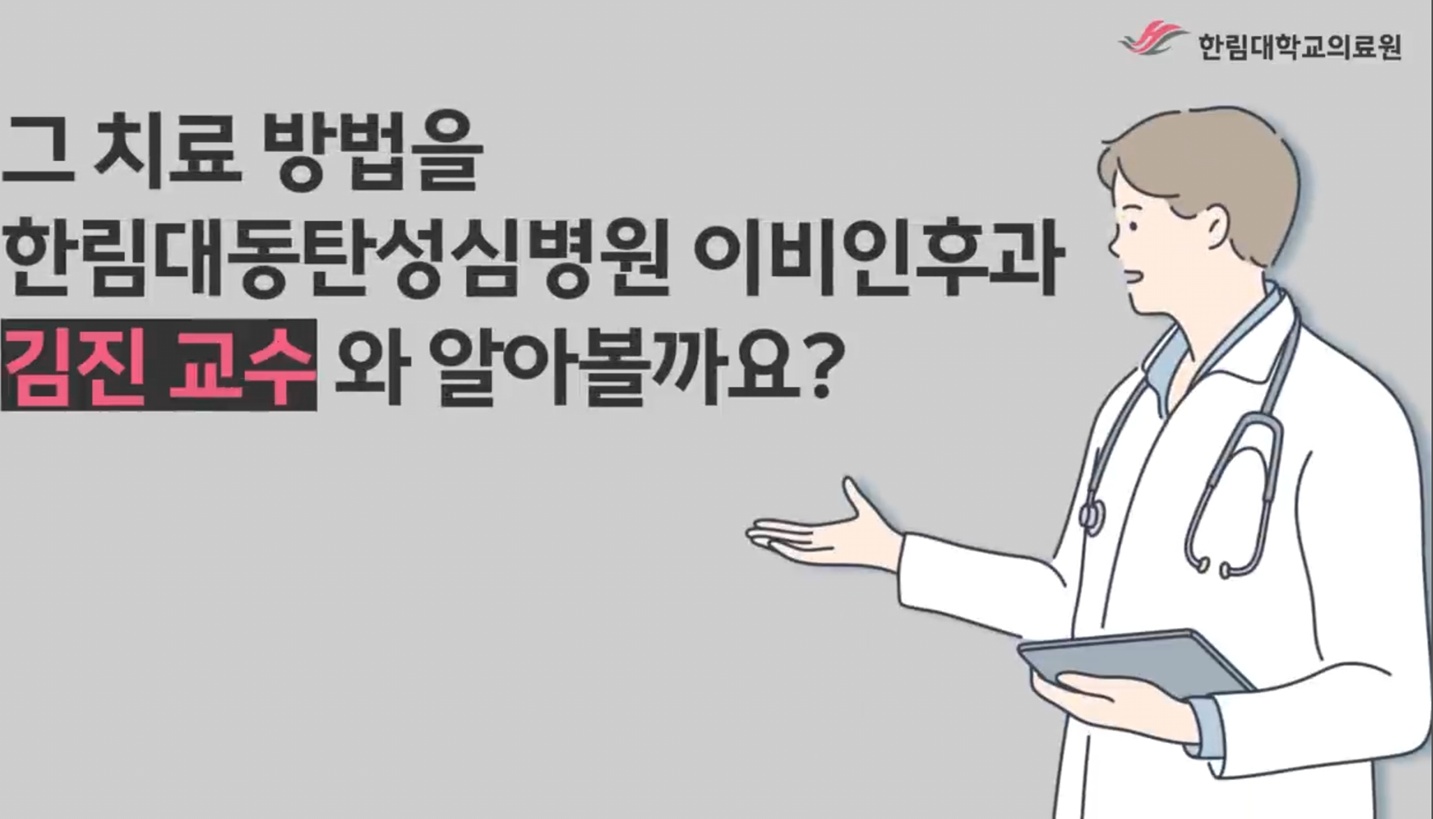 구안와사-안면마비-김진-교수