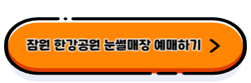 아이와 놀기 좋은, 겨울데이트