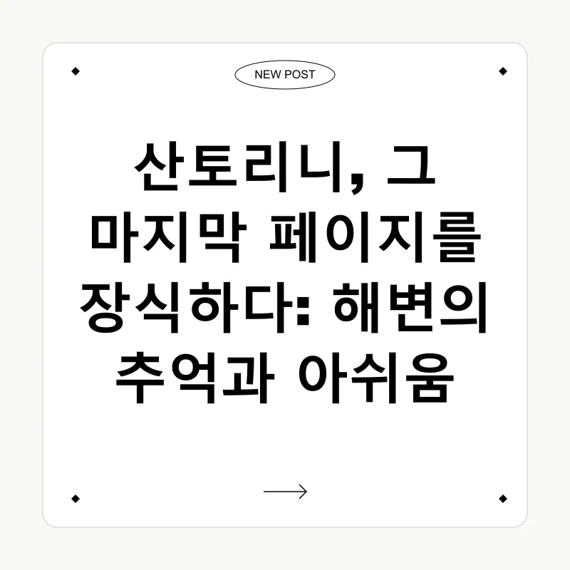 해변 여행 추억_1