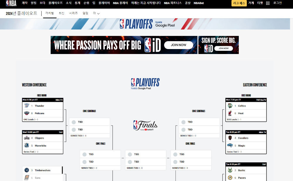 플레이오프-NBA