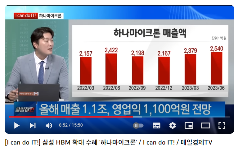 하나마이크론주가-배당-후공정관련주