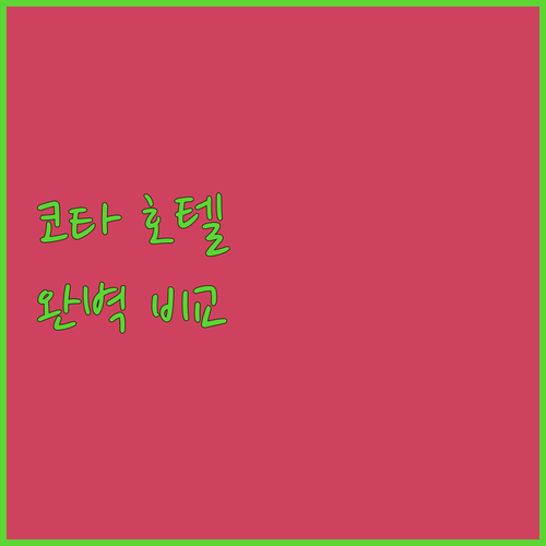 코타키나발루 여행 1보르네오 인근 호..