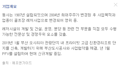 아난티