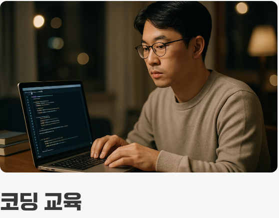 이 외에도 무궁무진한 아이디어