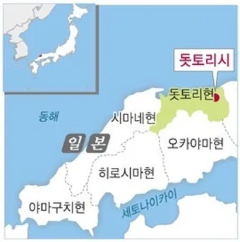일본 돗토리 여행코스 3박 4일 일정 및 필수 관광지 추천_2