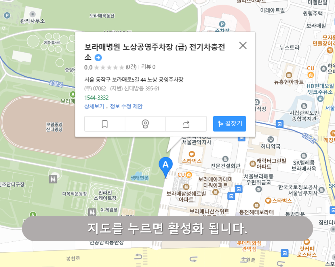 보라매공원 주차장 - 보라매병원 앞 노상공영주차장