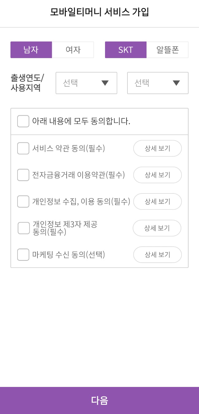 기후동행카드 신청 및 사용방법