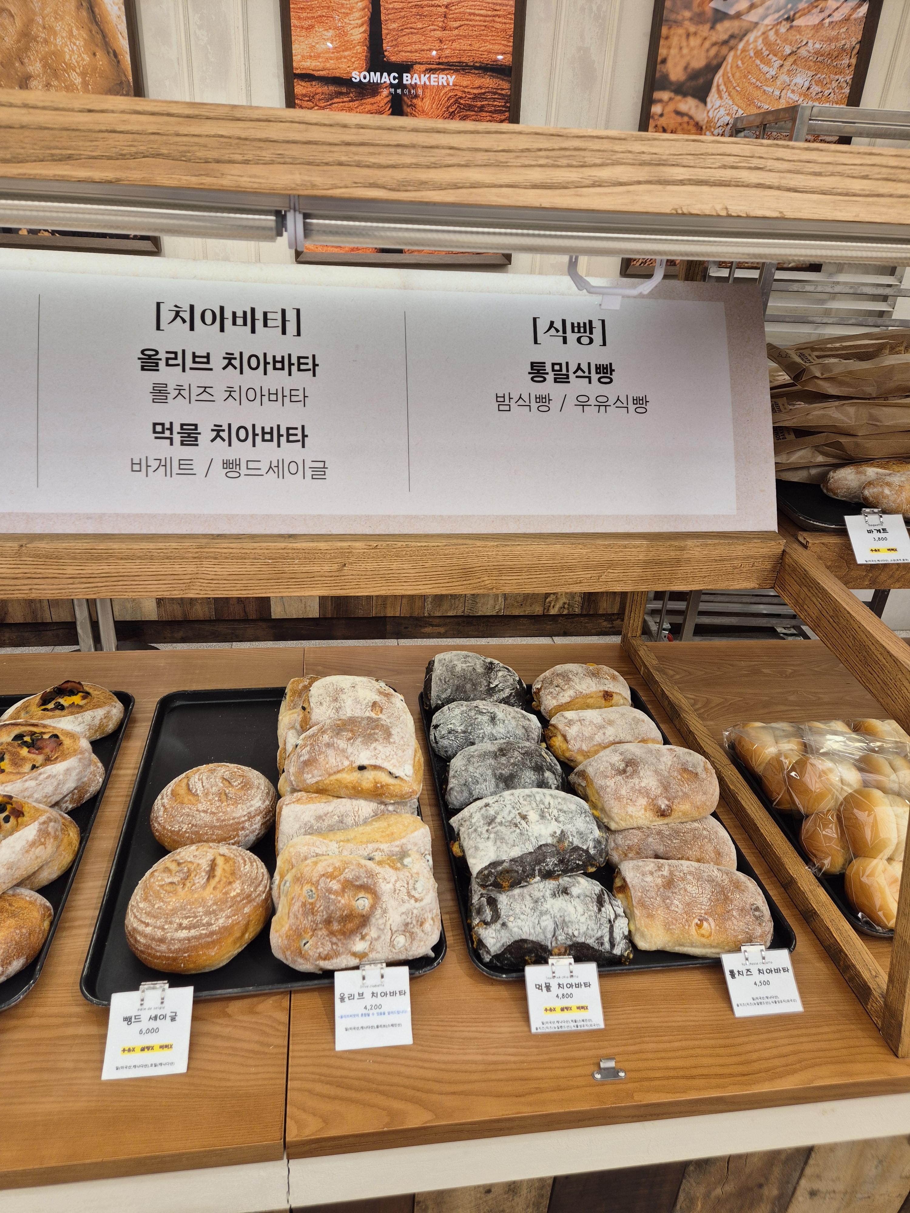 대전 소맥 베이커리 치아바타, 통밀식빵