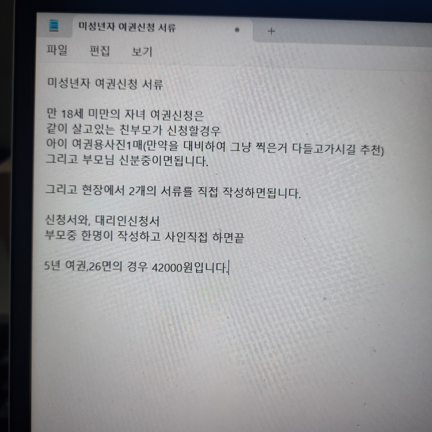 텍스트 복사 안될 때 해결 방법