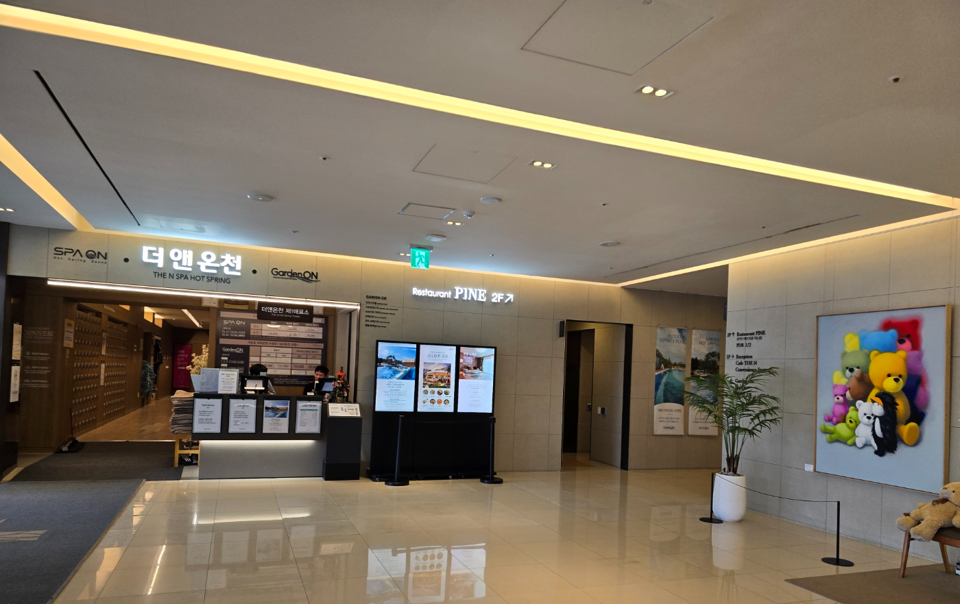 더앤온천카운터