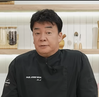 벡종원 프로필