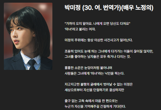 드라마 마녀