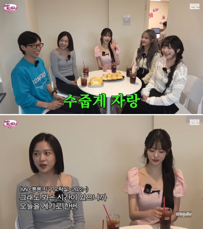 핑계고 아이브 장원영 에밀리에프 원피스