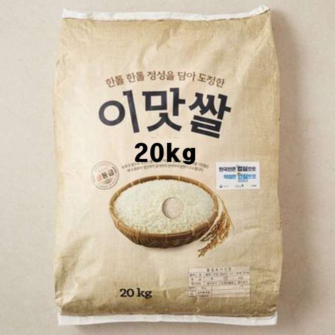 이맛쌀 20KG 구매 전 꼭 알아야 꿀팁