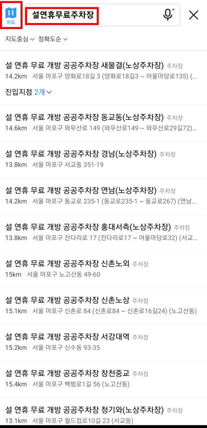 카카오맵-무료주차장